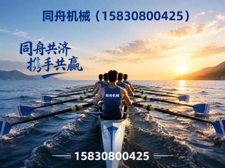 沧州高新技术产业开发区同舟机械展示图